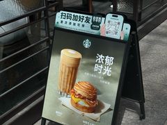 -星巴克(浙江省人民医院店)