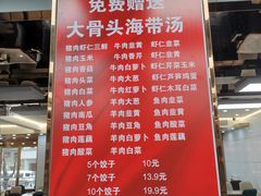 -奉天蚨祥饺子馆