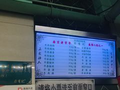菜单-清真蒋有记(老门东店)