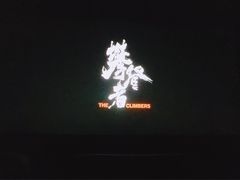 -百丽宫影城(ifc商场店)