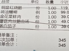 -金典银峰老鹅馆·昆山菜(亭林公园店)