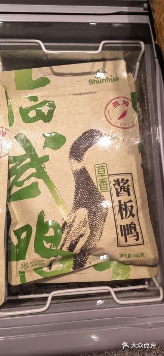 舜华临武鸭(岳阳东站)图片
