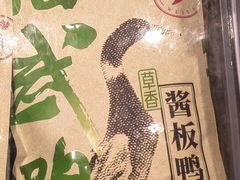 -舜华临武鸭(岳阳东站)
