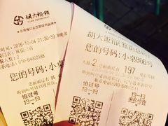 账单-胡大饭馆 24h(簋街总店)