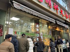 -光明邨大酒家(淮海路店)
