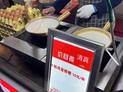 -清真老马家国华牛奶鸡蛋醪糟(正宁路店)