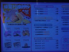 -粉粉乐鲷鱼烧(美罗城店)
