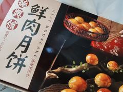 -德兴馆(广东路总店)