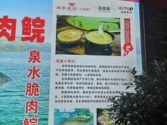 -映象潇湘·小瑶村·民族特色餐厅(植物园店)