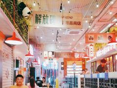 -江北北火锅馆·公路夜市(魏公村店)