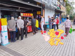 -金杨老摊头蛋饼(金口路店)