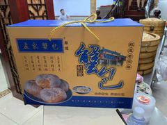 -孟家蟹包(锦绣街店)