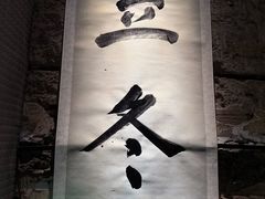 -毛辣果·酸(OHA复兴西路店)