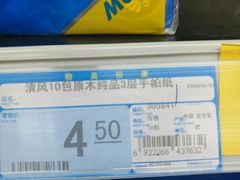 -美廉美超市(圣熙8号购物中心店)