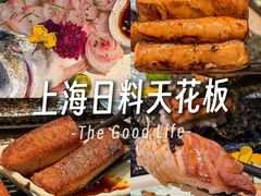 -炙柒Sekinana·精致日料(合生汇店)
