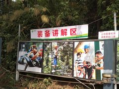 -芦仙山景区-飞越丛林探险乐园