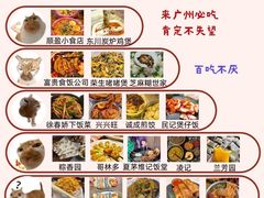 -陶陶居酒家(新天地店)