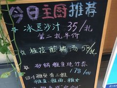 -眉州东坡(春秀路店)