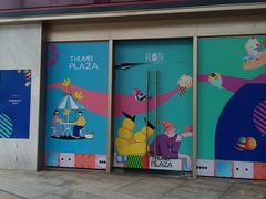 -证大大拇指广场(芳甸路店)