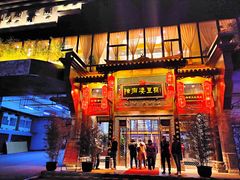 门面-陈麻婆豆腐总店