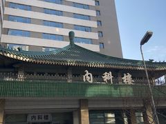 -北京协和医院(东单院区)