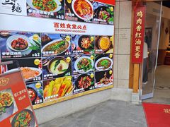 -土桥手掌鸡·26年灌县老味道(都江堰店)