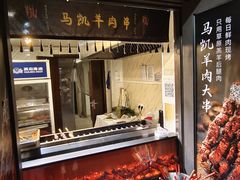 -马凯餐厅(地安门店)