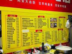 -卢聪艺小吃店(阳翟总店)