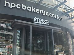 -红跑车(朝晖店)