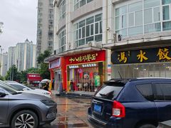 -十八梯邓凳面(大坪正街店)
