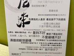 -成都失恋馆