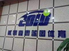 -北京西城广安体育馆