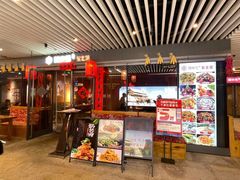 -關東雪东北菜(中庚漫游城店)