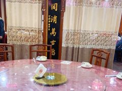 包厢-长兴菜馆(高桥店)