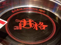 -井格重庆火锅(临平银泰城店)