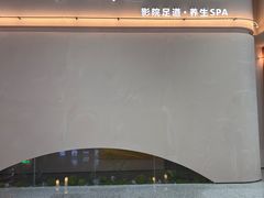 -手技王·影院足道·SPA(深圳之眼店)
