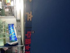 -南戴河海滨市场