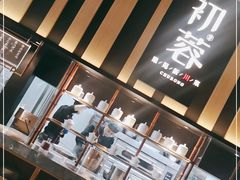 -初蓉丨遇见新川菜(亲贤街荣耀店)