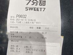 -7分甜(上海新天地广场店)