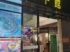 -和平馆·地道港澳茶餐厅(西门口店)