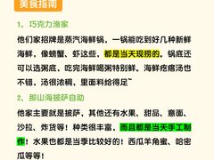 -巧克力渔家.小船海鲜胶东菜(万平口店)