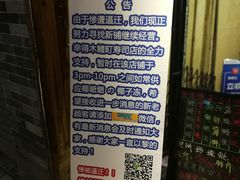 门面-椰爺爺·椰子冻砵仔糕