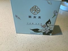 -聚友斋(陶瓷琉璃馆水晶街店)