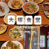 这是北京最平价的日料烧鸟店了吧！去北新桥和簋街一定要来！