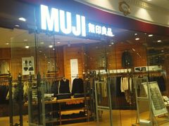 -MUJI无印良品(环球港店)