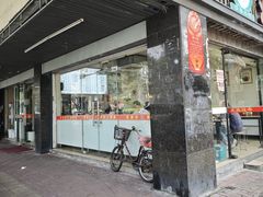 -正宗沙县小吃(长乐中路店)