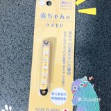 日本专门医师推荐，宝宝超级喜欢的指甲剪