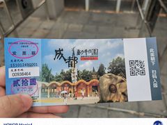 -成都动物园