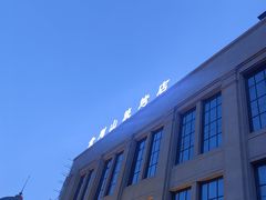 -金刚山烧烤(中山路店)