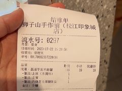 -君之狮子山·轻糖烘焙(松江印象城店)